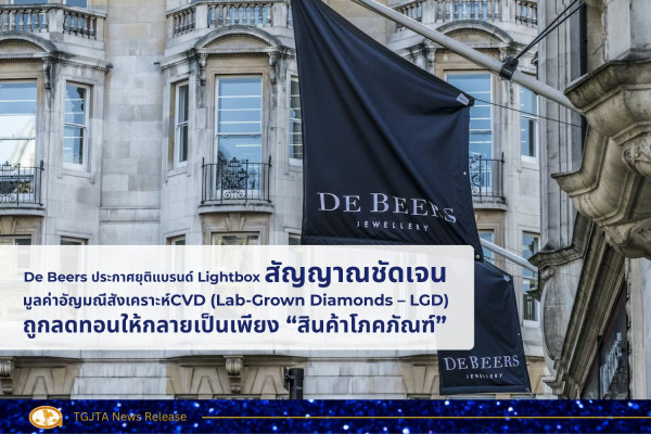 “ราคาสะท้อนเรื่องราว: เมื่อคุณค่าของสิ่งที่ถูก ‘สร้าง’ ไม่อาจเทียบเท่าความงดงามจากธรรมชาติ”
