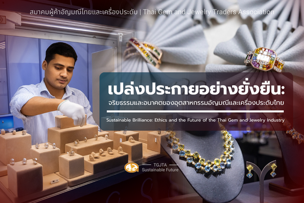 Sustainable Brilliance: Ethics and the Future of the Thai Gem and Jewelry Industry | TGJTA