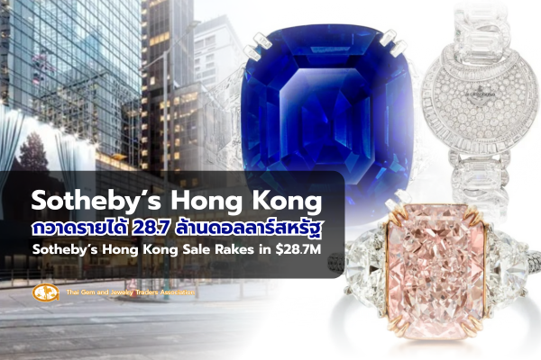 Sotheby’s Hong Kong Sale Rakes in $28.7M