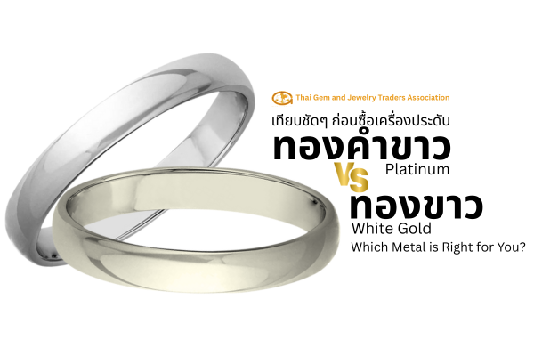 Platinum vs. White Gold: Which Metal is Right for You? | TGJTA
