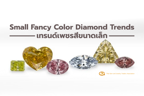 Small Fancy Color Diamond Trends 2025: A Smart Buyer's Guide | TGJTA