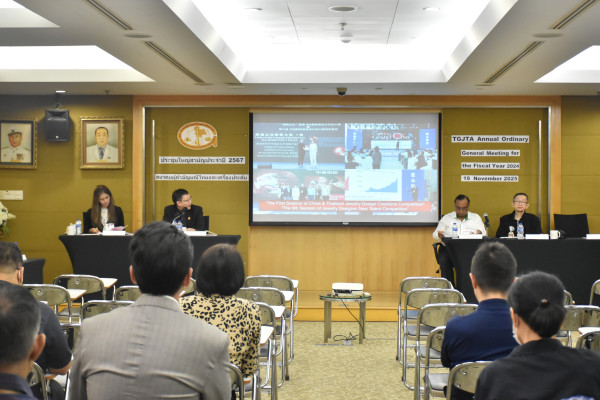 TGJTA Holds 2024 Annual General Meeting