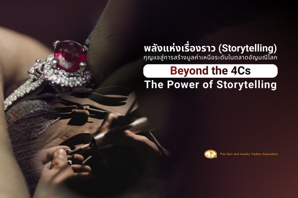 Beyond the 4Cs: The Power of Storytelling