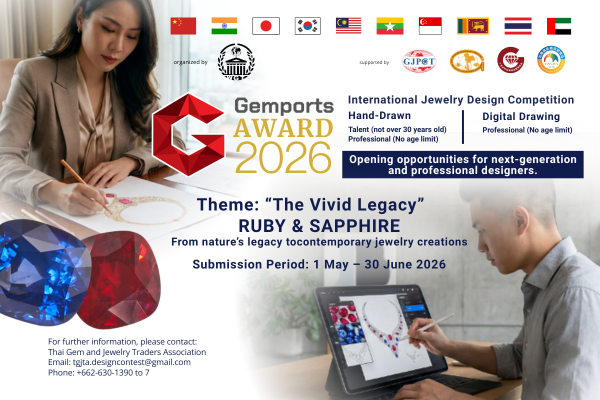 Gemports Award 2026 | Talent (not over 30 years old) | Professional (No age limit)