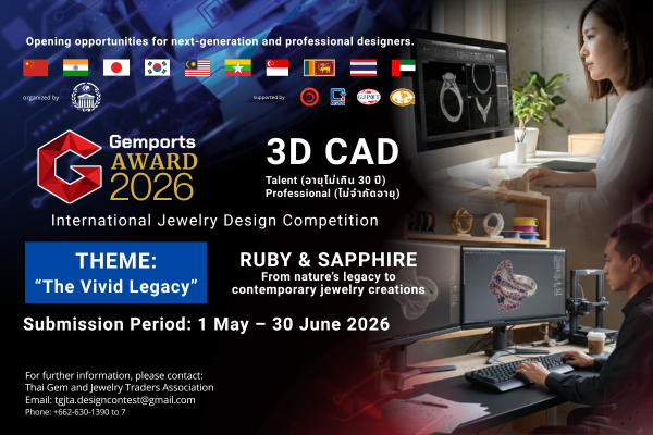 Gemports Award 2026 | 3D CAD
