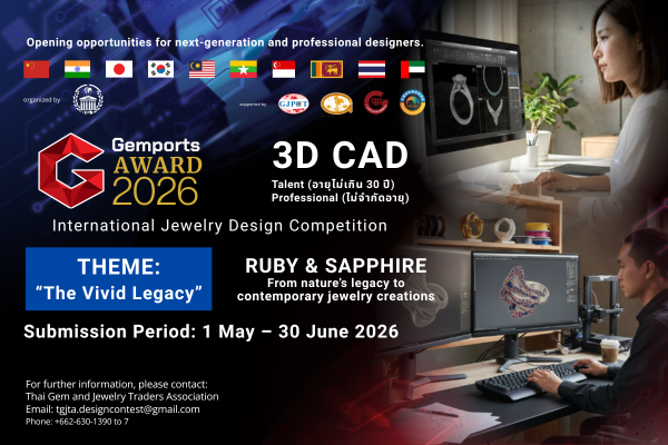 Gemports Award 2026 | 3D CAD