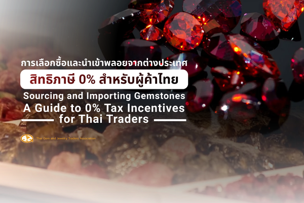 Sourcing and Importing Gemstones: A Guide to 0% Tax Incentives for Thai Traders