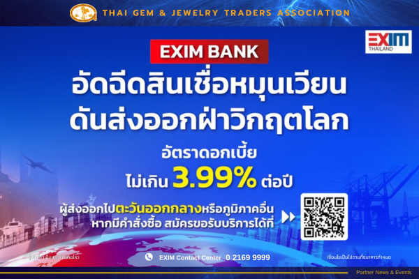 EXIM BANK Launch 3.99% Credit Support for Thai Exporters