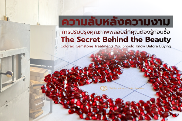 The Secret Behind the Beauty: Colored Gemstone Treatments You Should Know Before Buying