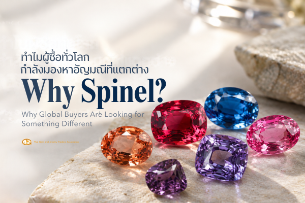 Why Spinel? Why Global Buyers Are Looking for Something Different