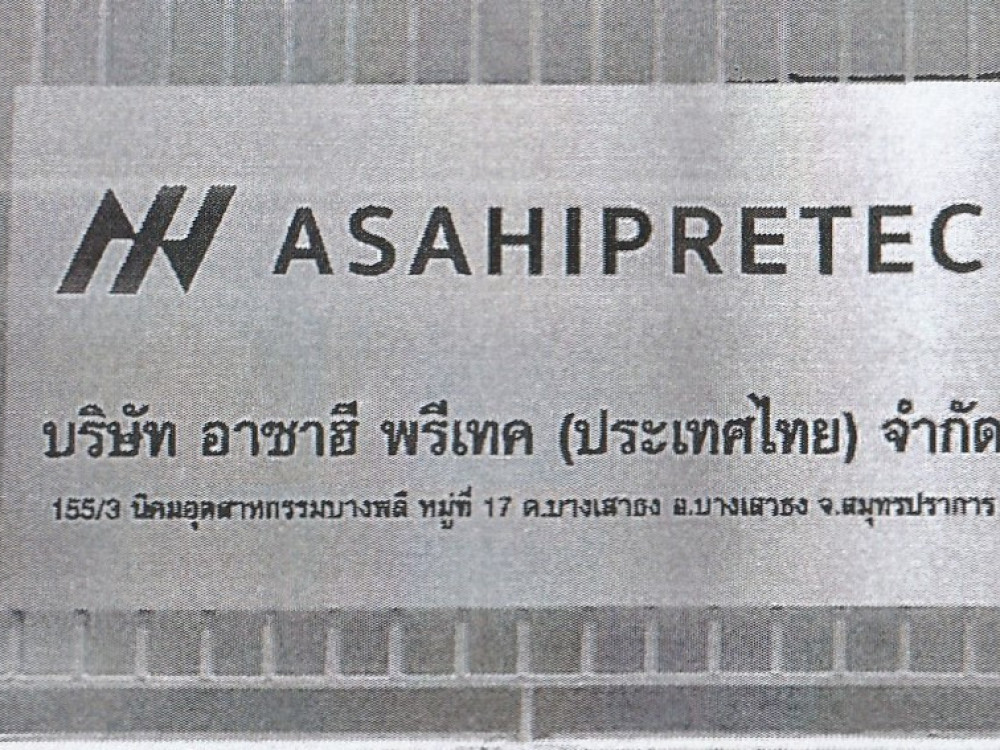 ASAHI PRETEC (THAILAND) CO., LTD.