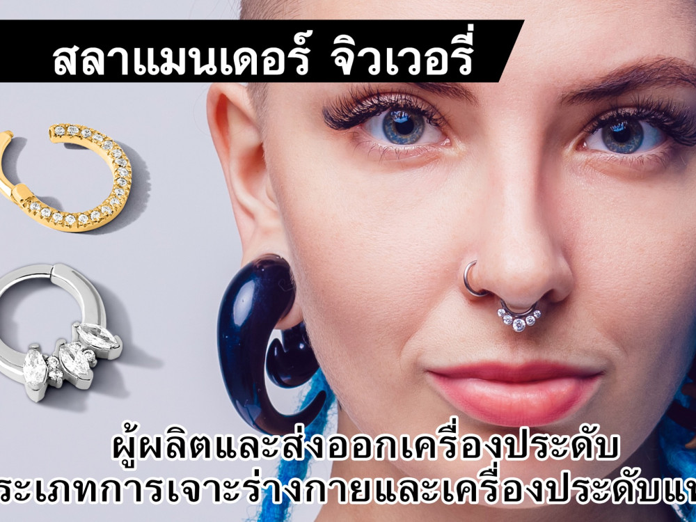 Salamander Jewelry Co.,Ltd.