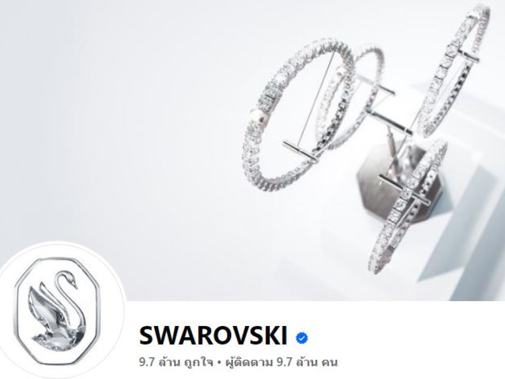 Swarovski Gemstones (Thailand) Limited
