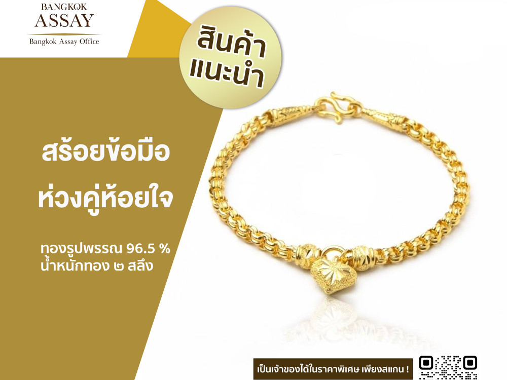 Bangkok Assay Office Co.,Ltd.
