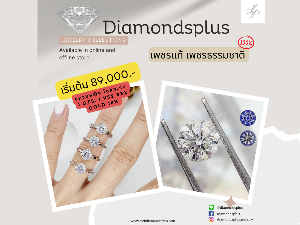 RICHDIAMONDSPLUS CO., LTD.