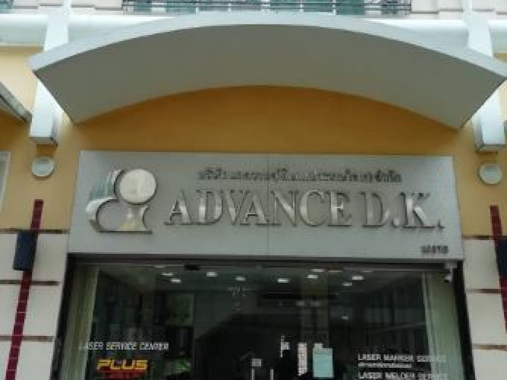 Advance D.K.(Thailand) Co.,Ltd.