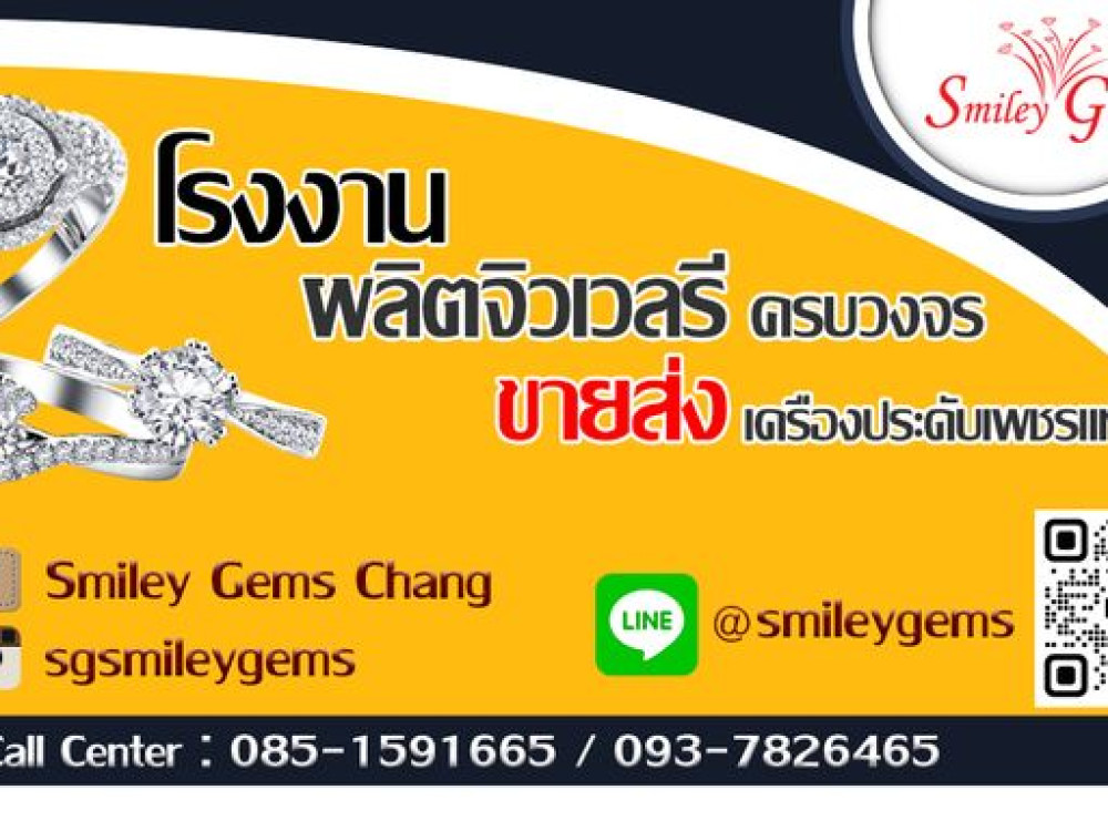 SMILEY GEMS CHANG CO.,LTD.