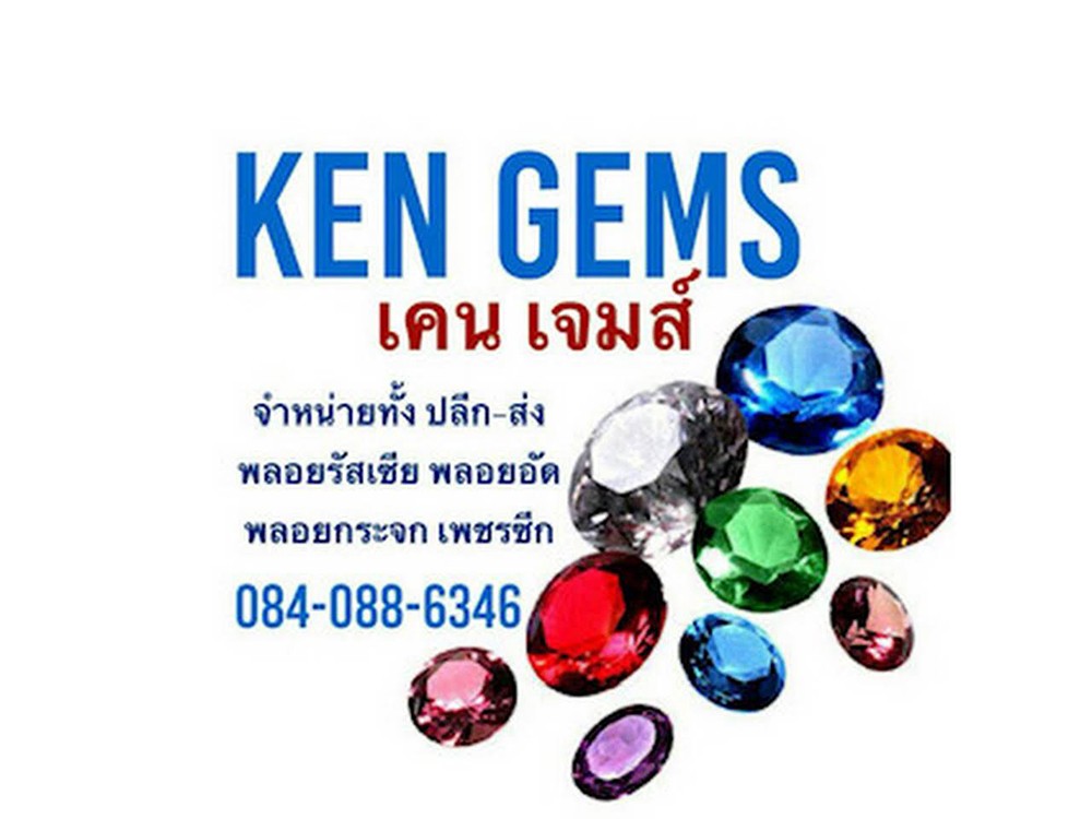 Ken Gems Limited Partnership