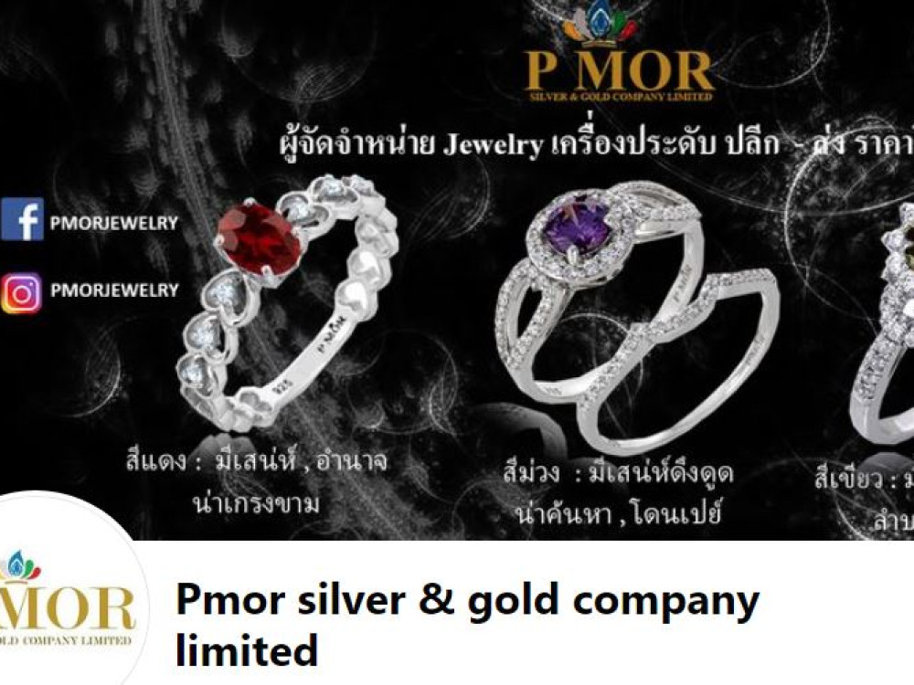 P Mor Silver & Gold Co.,Ltd.